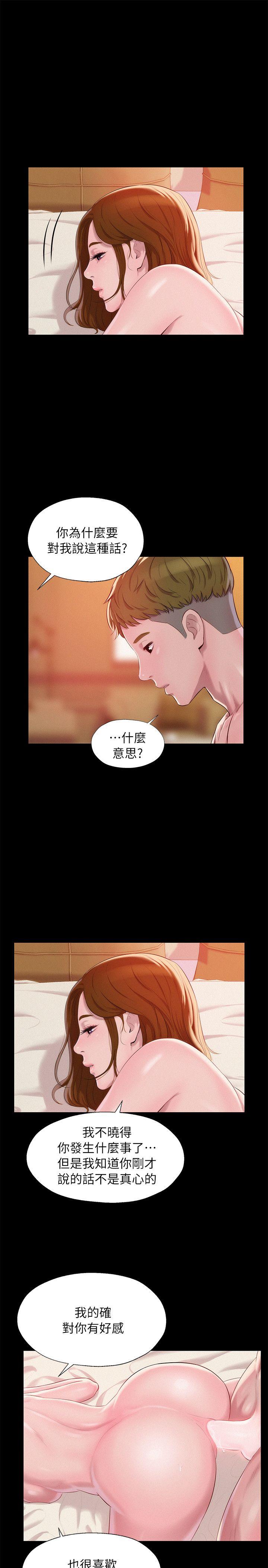 第41话 - 我对你太失望了-5