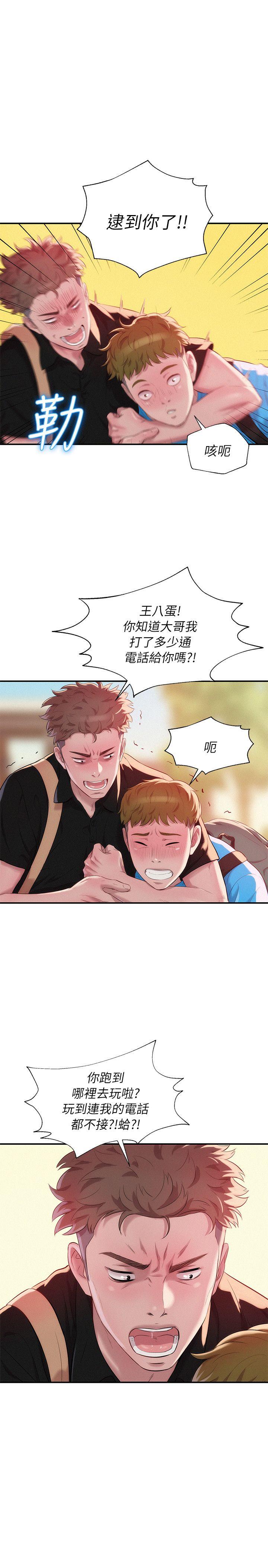 第41话 - 我对你太失望了-11