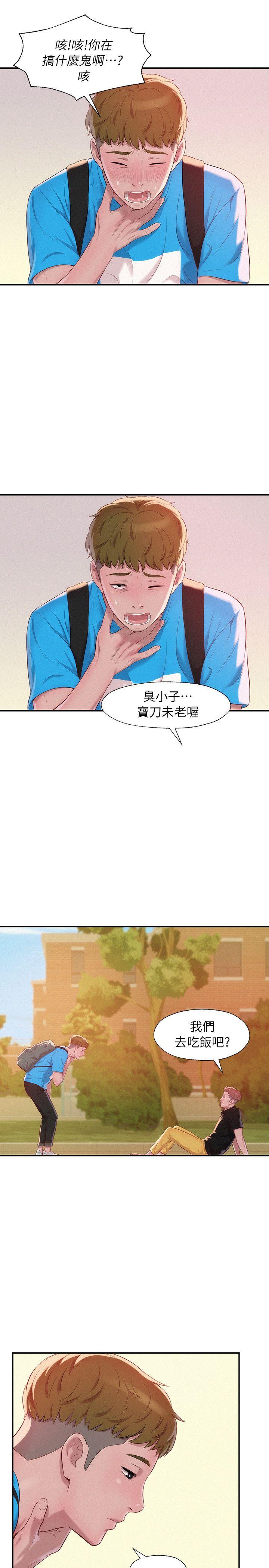 第41话 - 我对你太失望了-14
