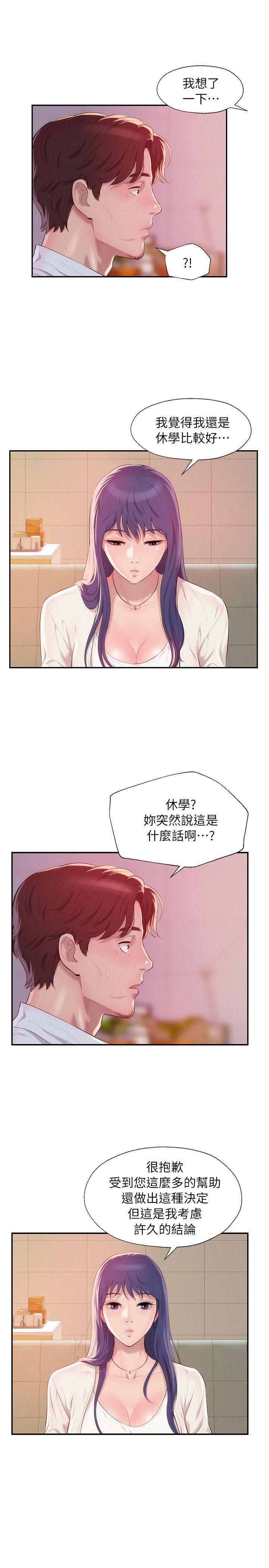 第41话 - 我对你太失望了-17