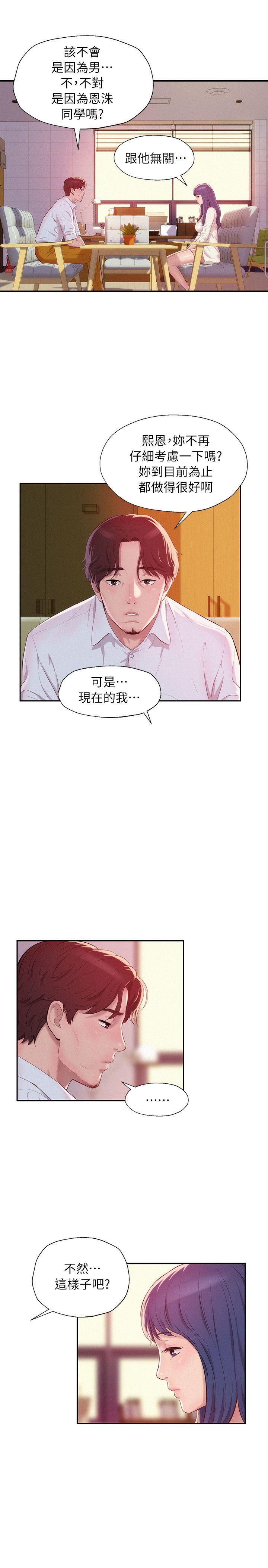 第41话 - 我对你太失望了-18