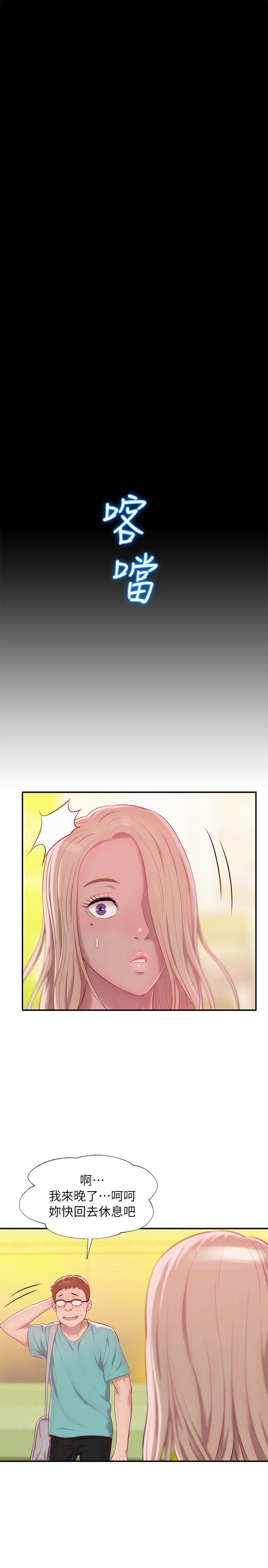 第42话 - 性爱影片-15