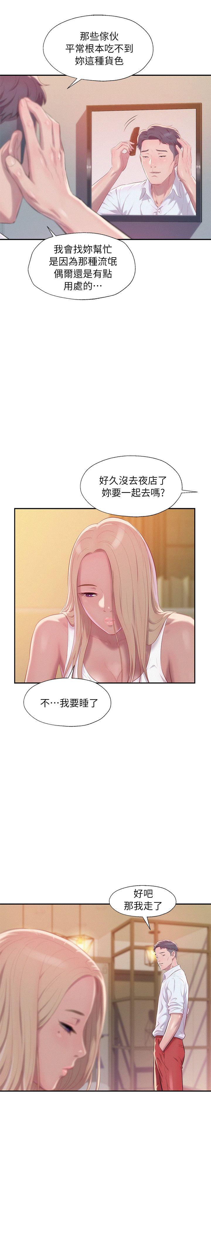 第42话 - 性爱影片-18