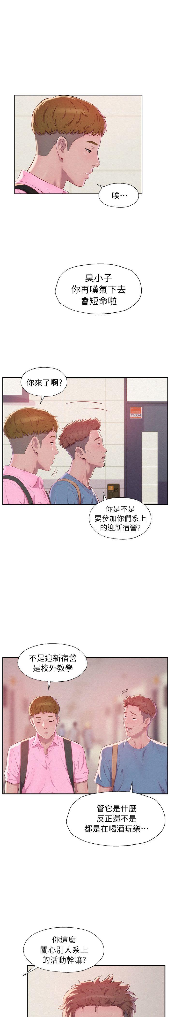 第42话 - 性爱影片-21