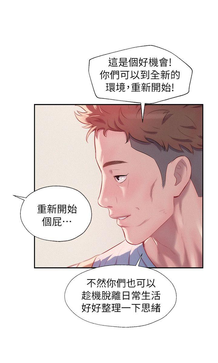 第42话 - 性爱影片-23