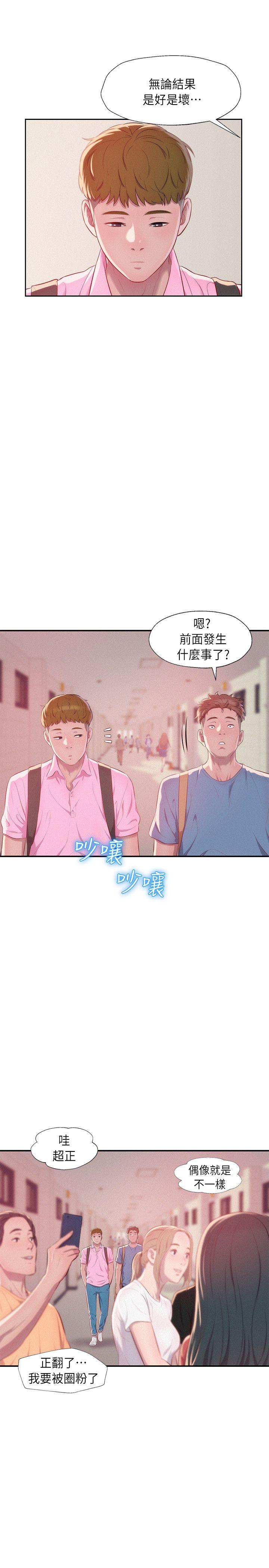 第42话 - 性爱影片-24