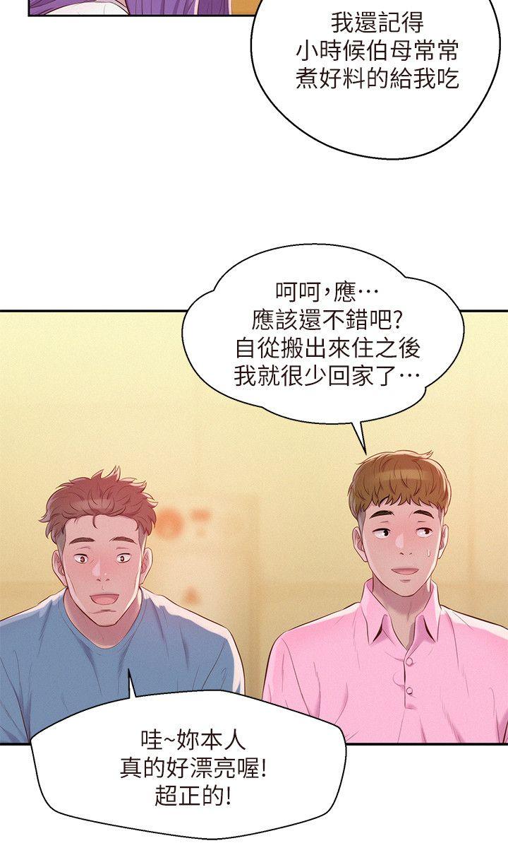 第43话 - 你有女朋友吗?-5