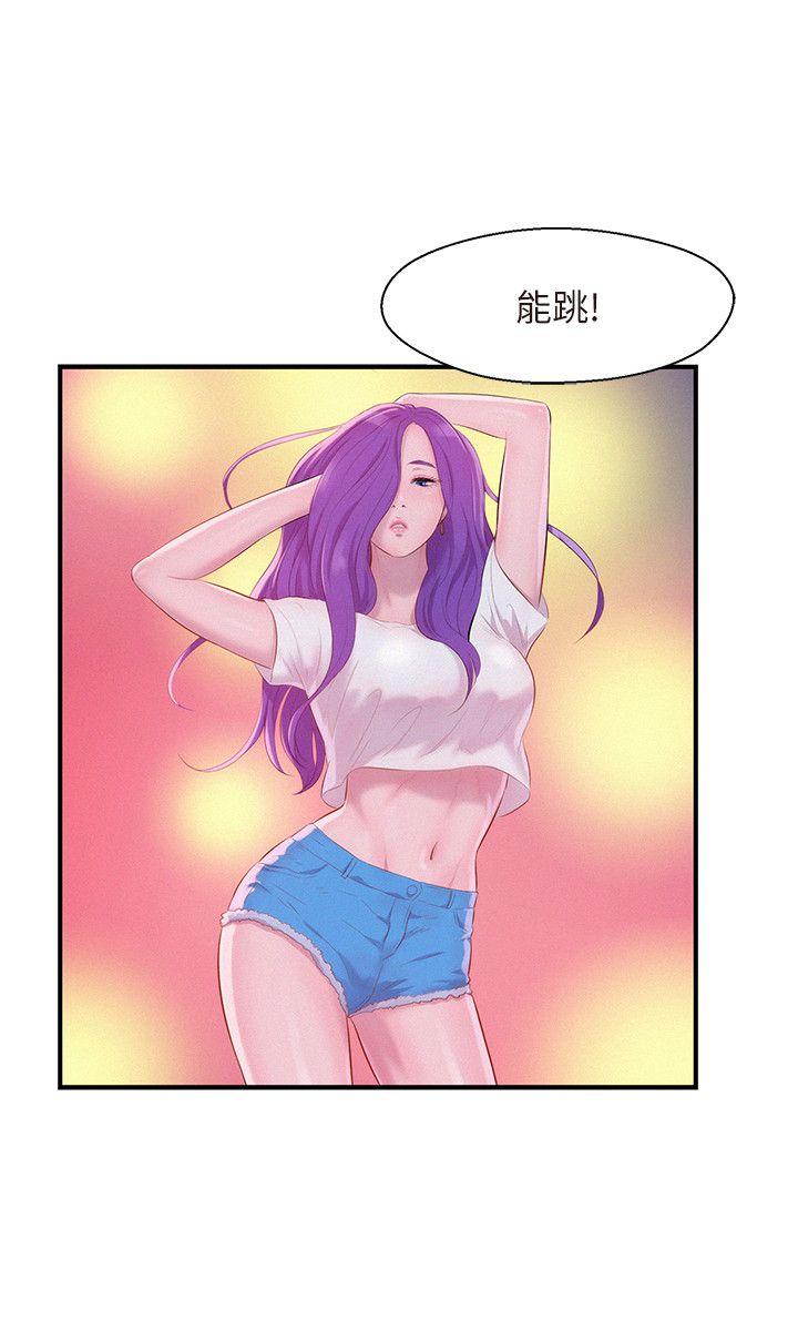 第43话 - 你有女朋友吗?-8