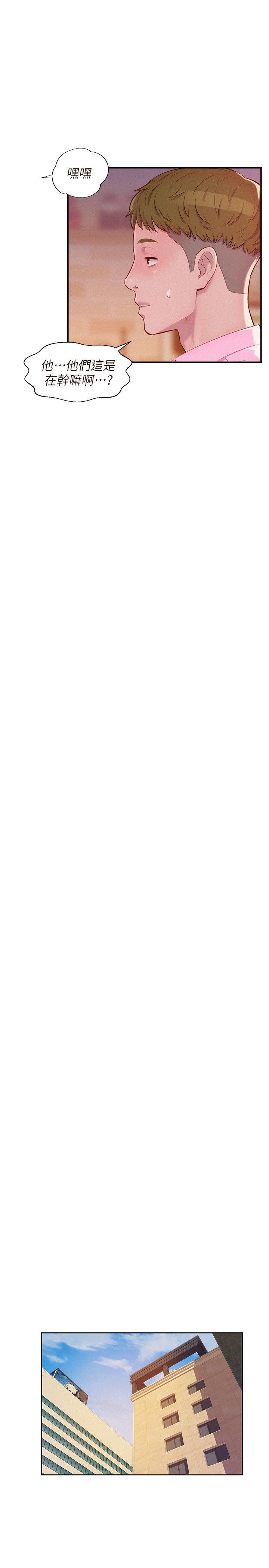 第43话 - 你有女朋友吗?-13