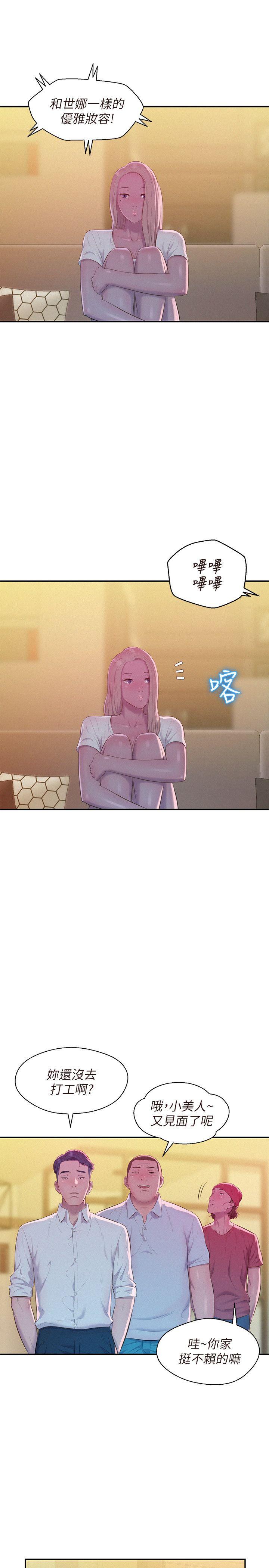 第43话 - 你有女朋友吗?-15