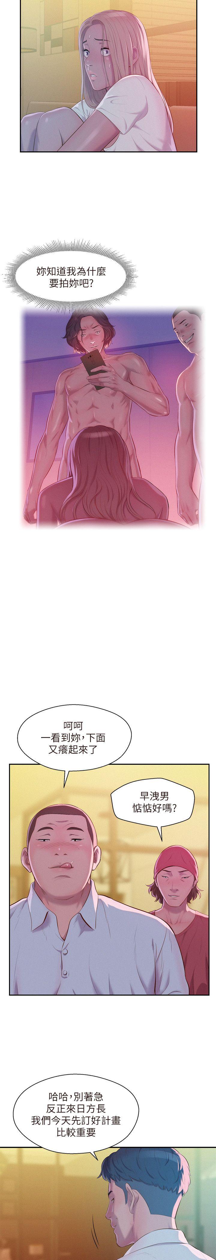 第43话 - 你有女朋友吗?-16