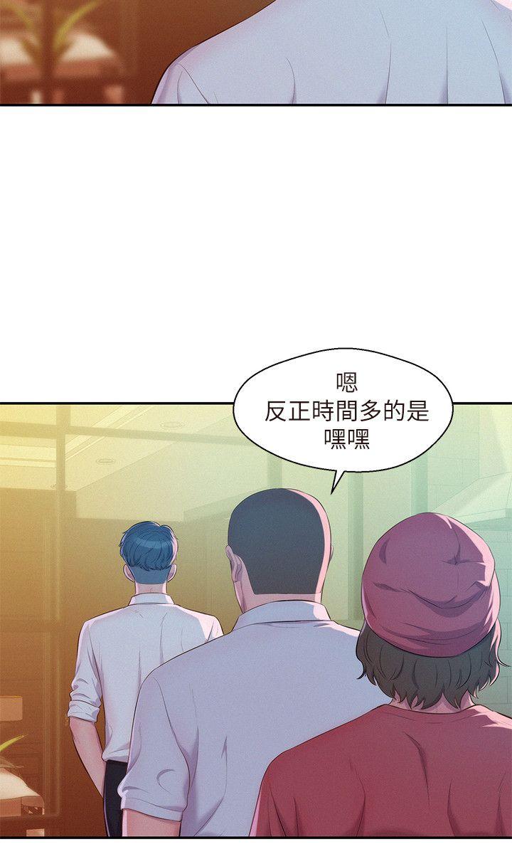 第43话 - 你有女朋友吗?-17