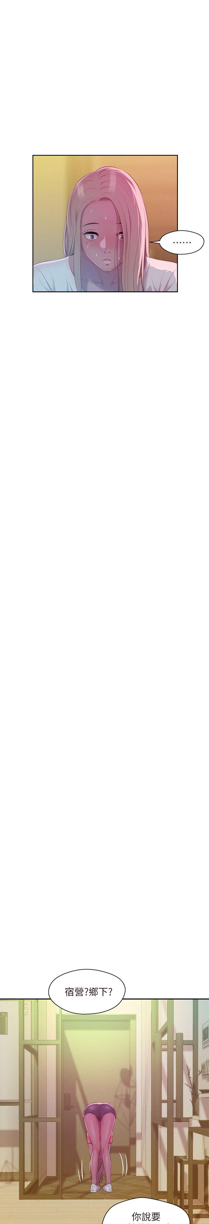 第43话 - 你有女朋友吗?-18