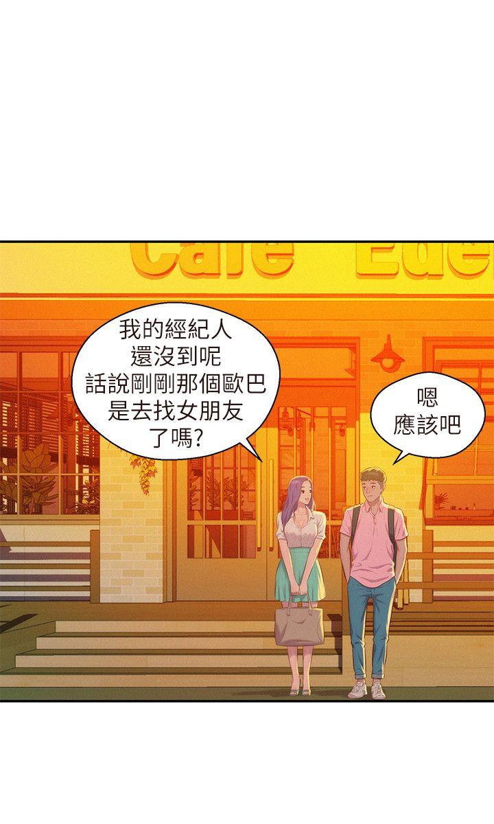 第43话 - 你有女朋友吗?-23