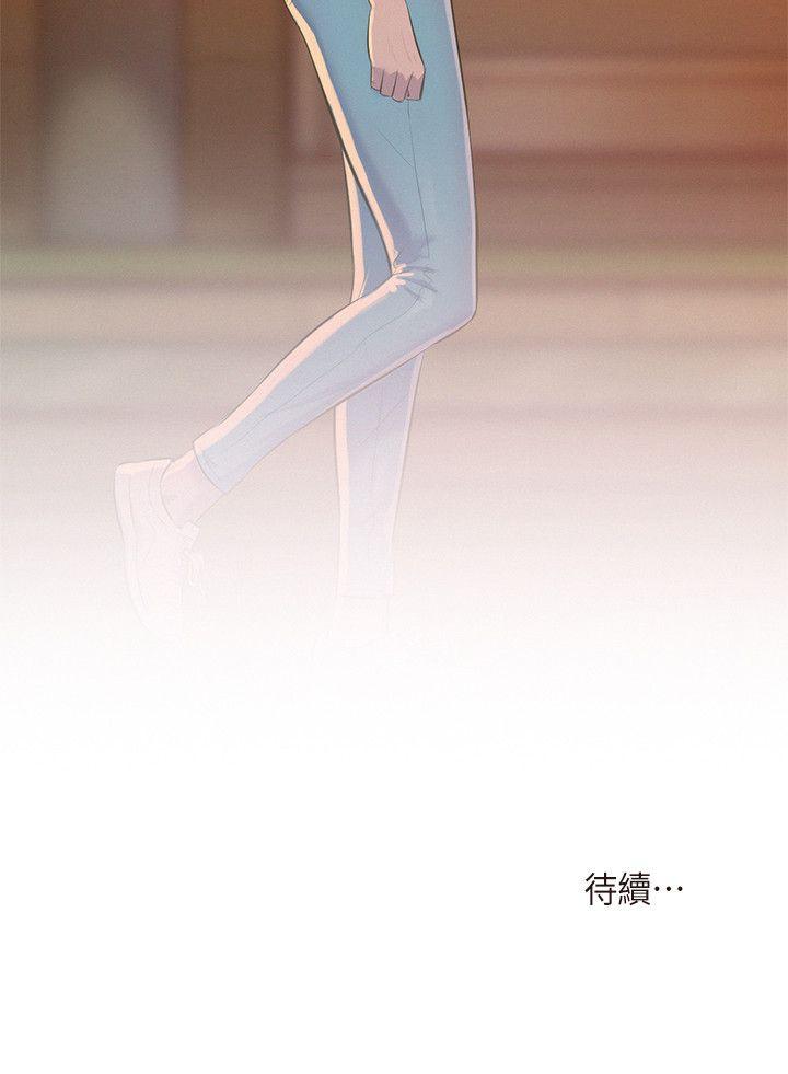 第43话 - 你有女朋友吗?-28