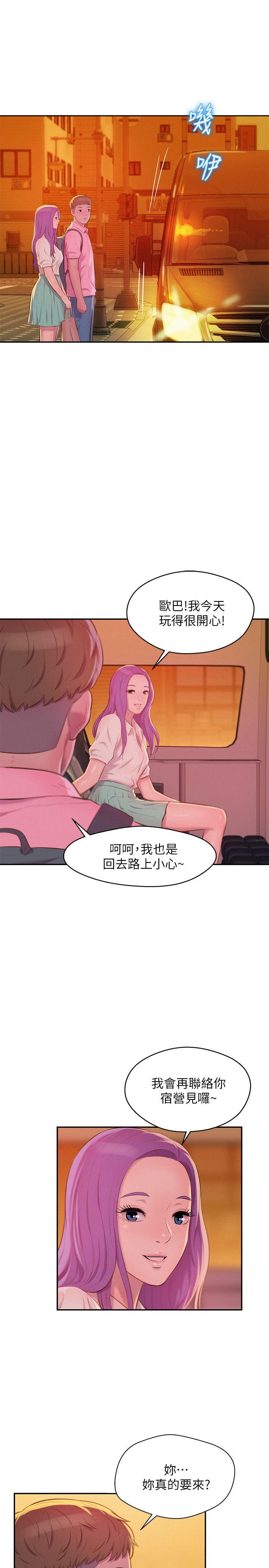第44话 - 横刀夺爱-5