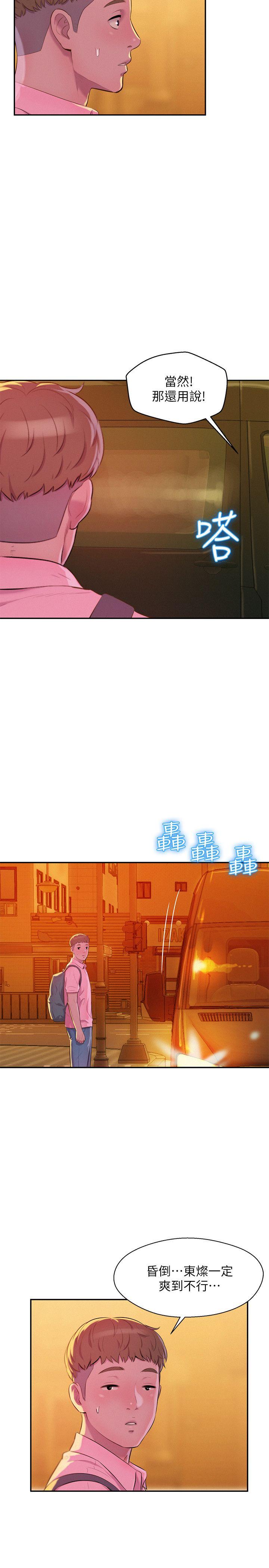 第44话 - 横刀夺爱-6
