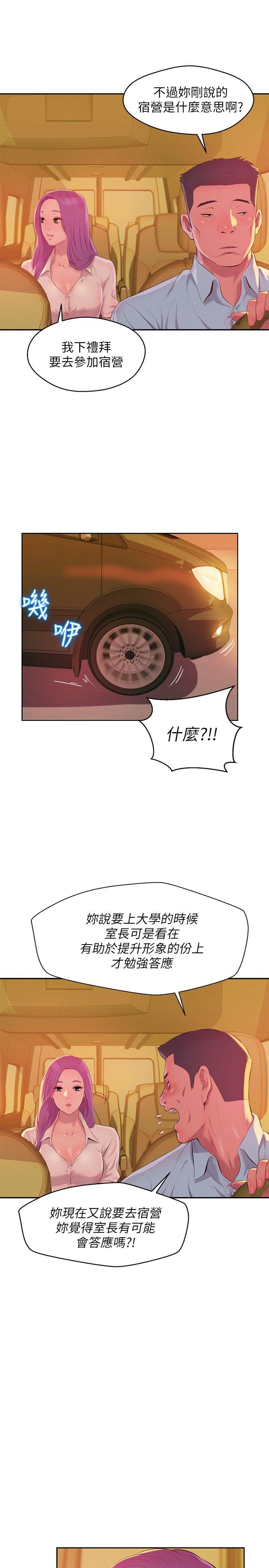 第44话 - 横刀夺爱-8