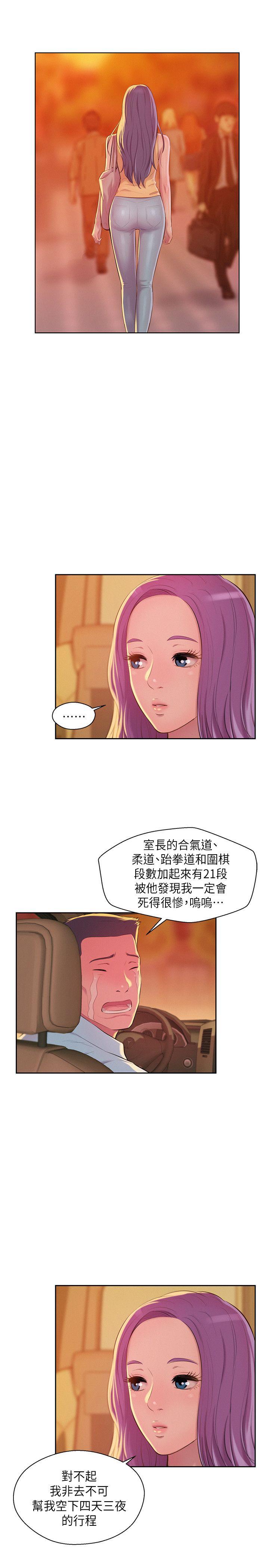 第44话 - 横刀夺爱-11