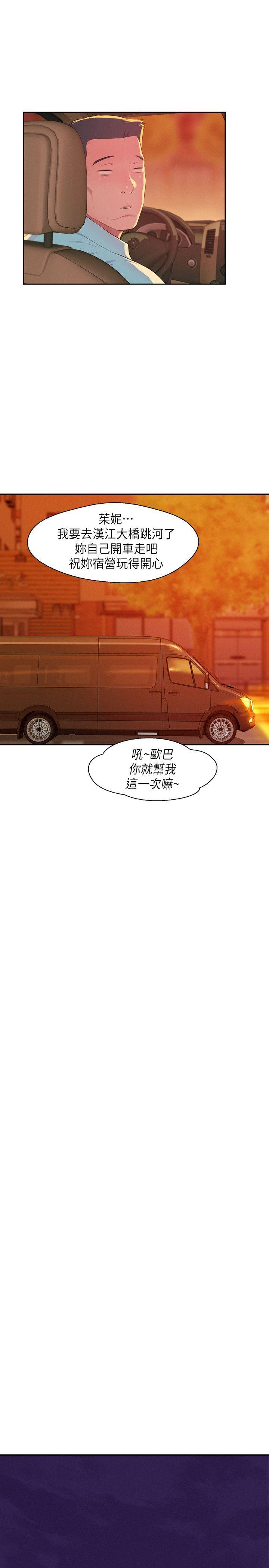 第44话 - 横刀夺爱-12