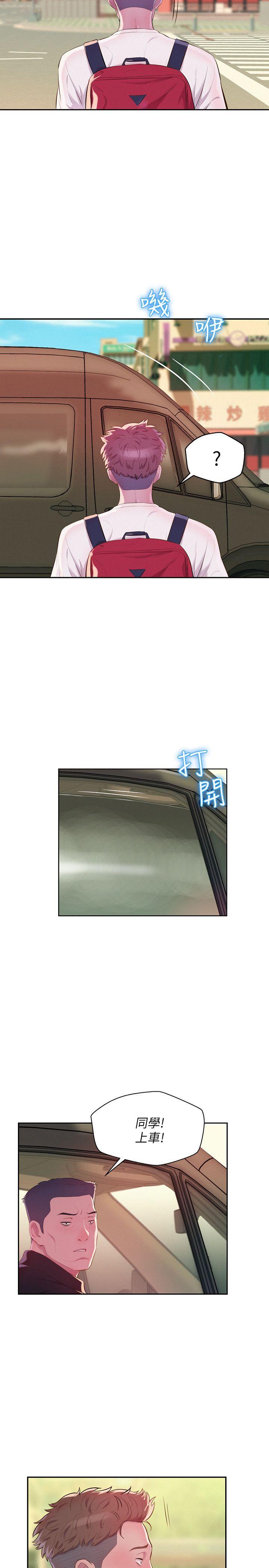 第44话 - 横刀夺爱-21
