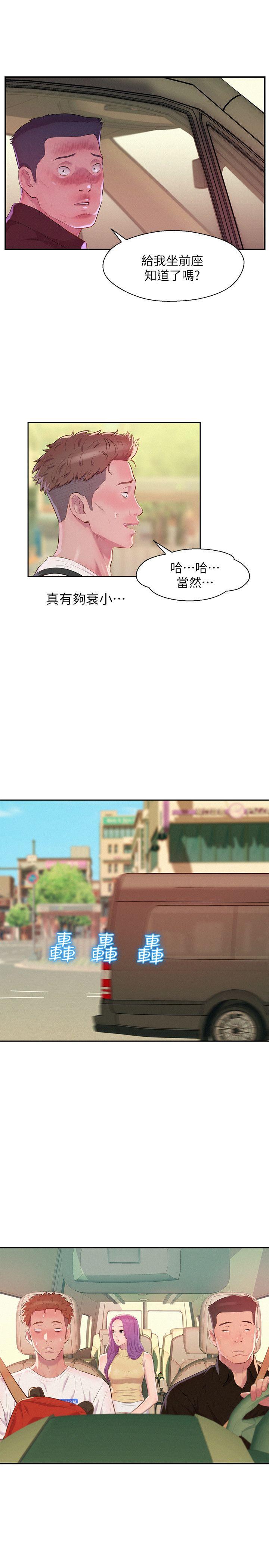 第44话 - 横刀夺爱-23