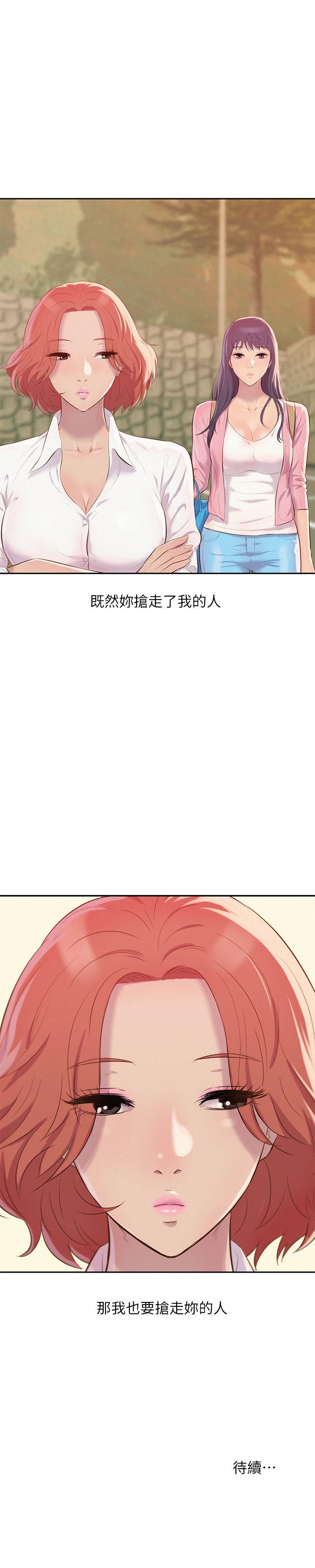第44话 - 横刀夺爱-29