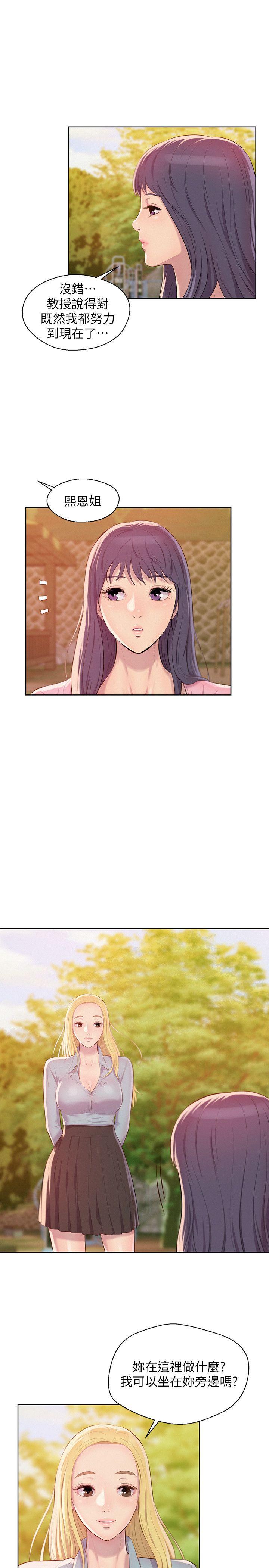 第45话 - 助教的滋味-10