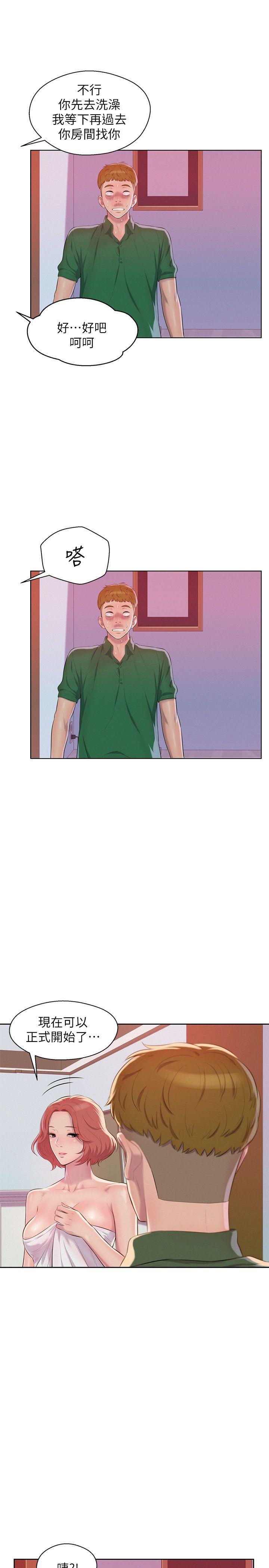 第45话 - 助教的滋味-21