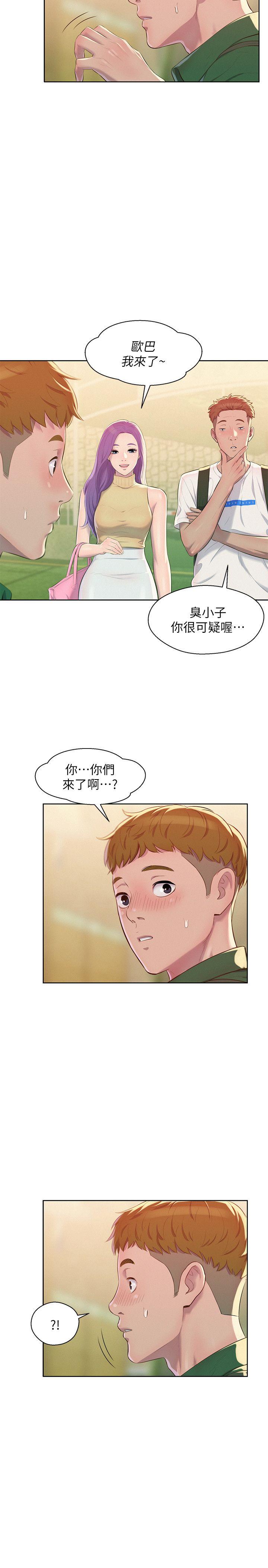 第45话 - 助教的滋味-25