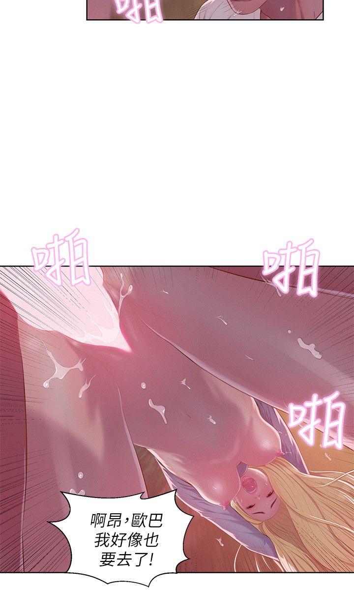 第46话 - 雅纯的诱惑-5
