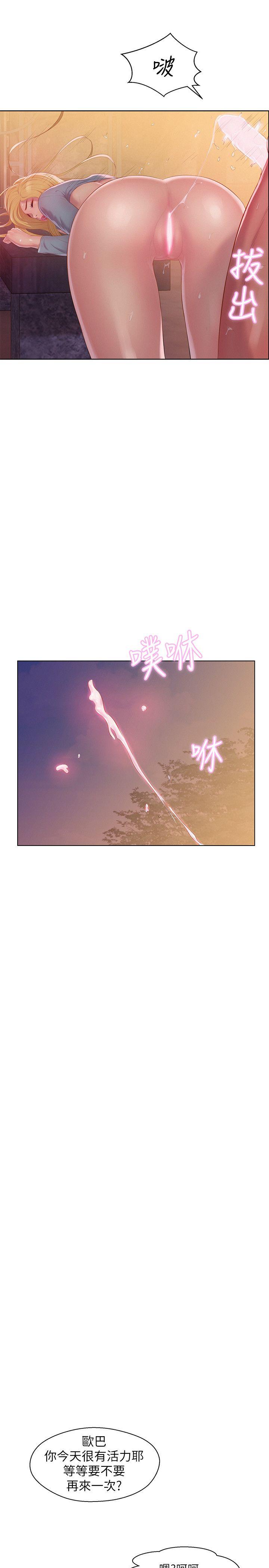 第46话 - 雅纯的诱惑-7