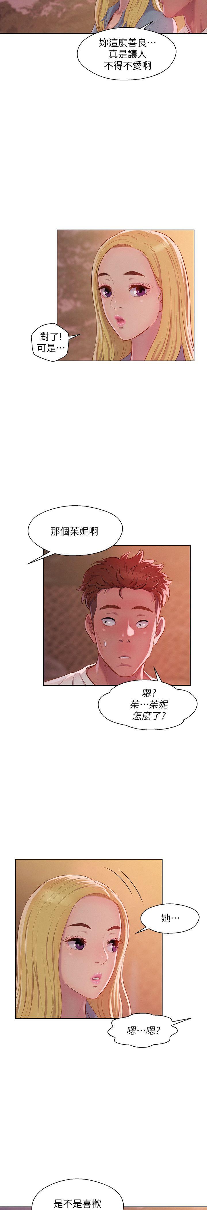 第46话 - 雅纯的诱惑-10
