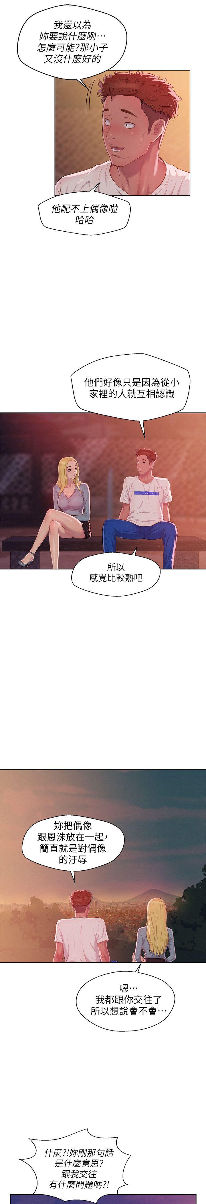 第46话 - 雅纯的诱惑-12