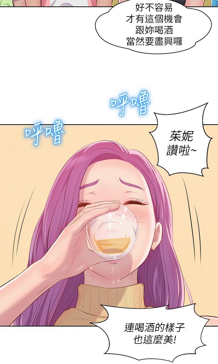 第46话 - 雅纯的诱惑-14