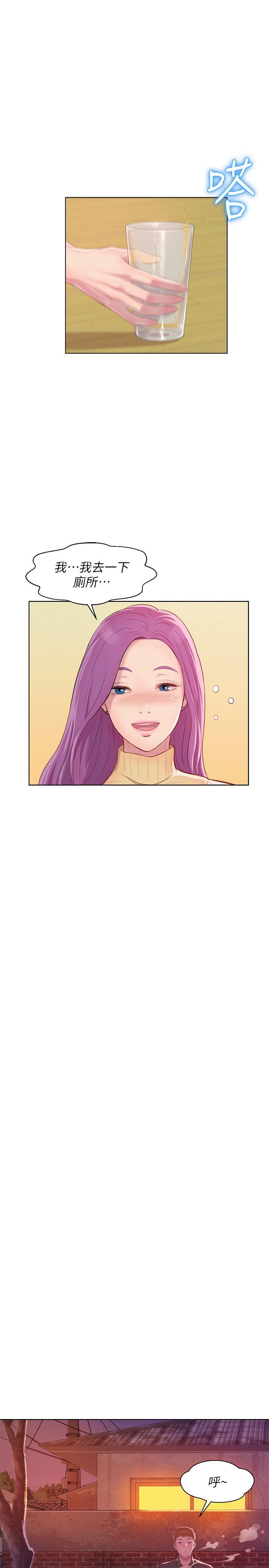 第46话 - 雅纯的诱惑-15