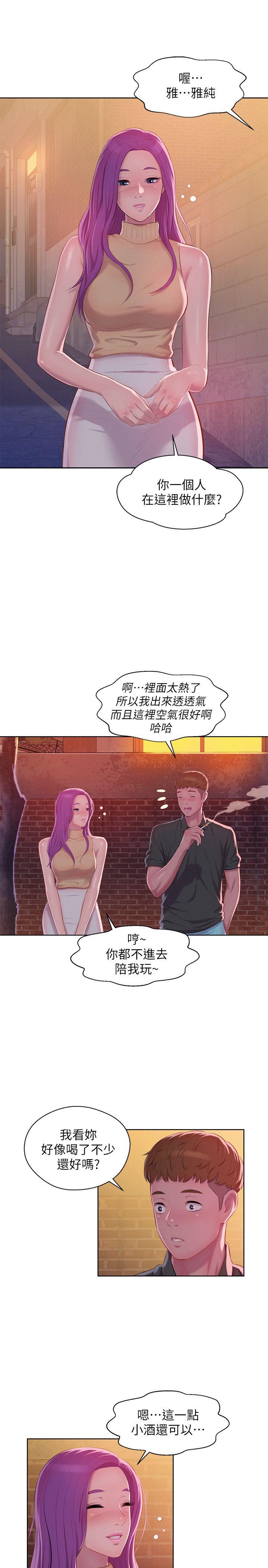 第46话 - 雅纯的诱惑-18