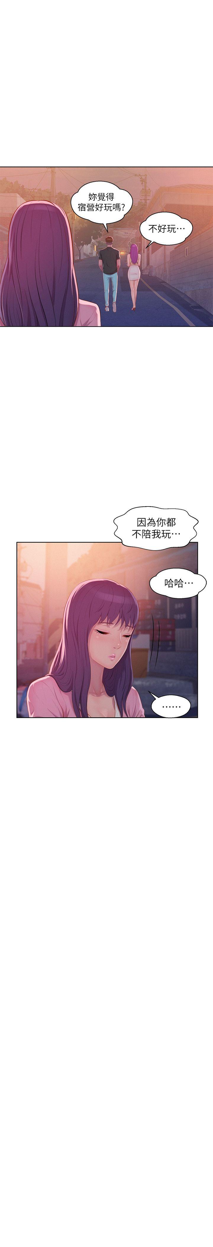 第46话 - 雅纯的诱惑-21