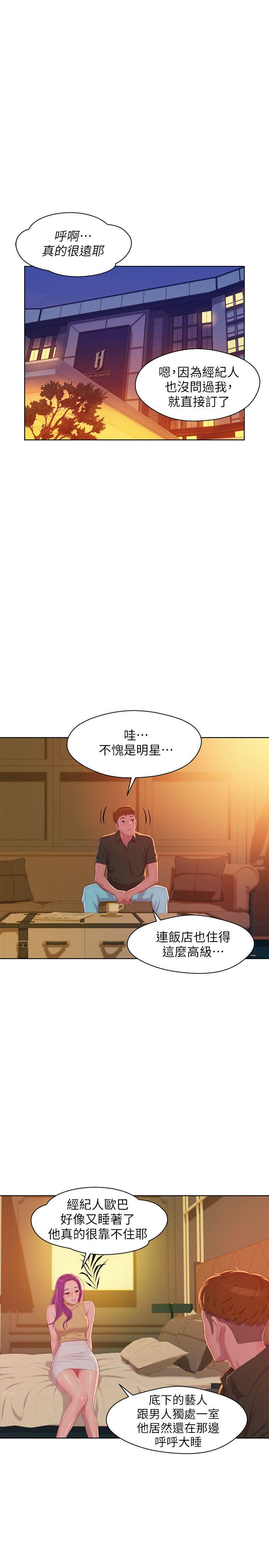第46话 - 雅纯的诱惑-22