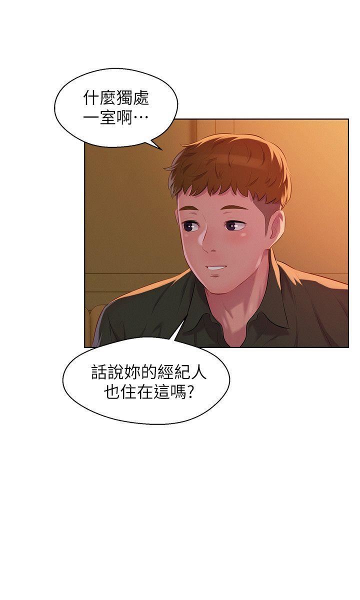 第46话 - 雅纯的诱惑-23
