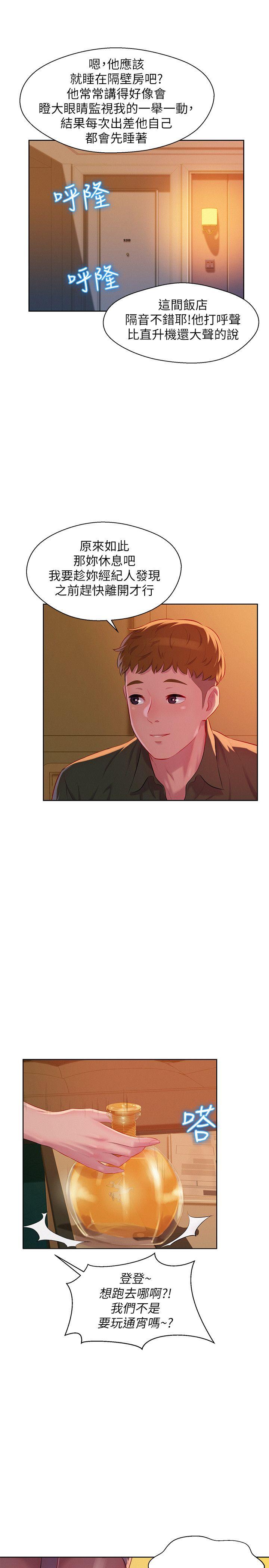 第46话 - 雅纯的诱惑-24