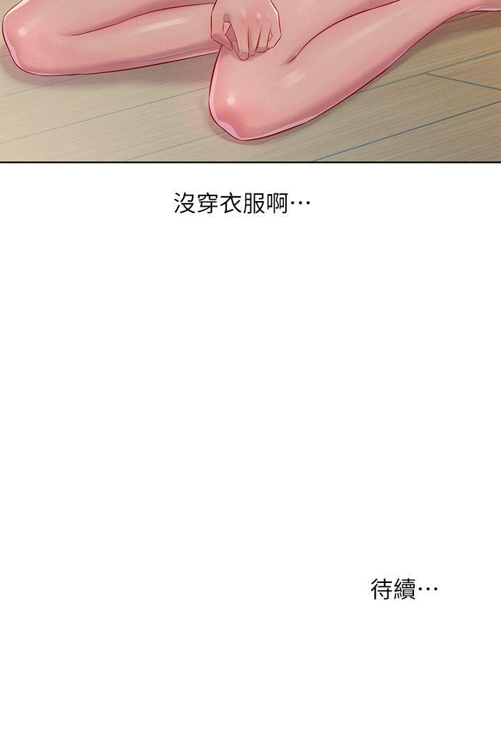 第46话 - 雅纯的诱惑-28