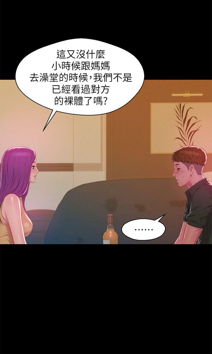 第47话-只要你愿意...-5