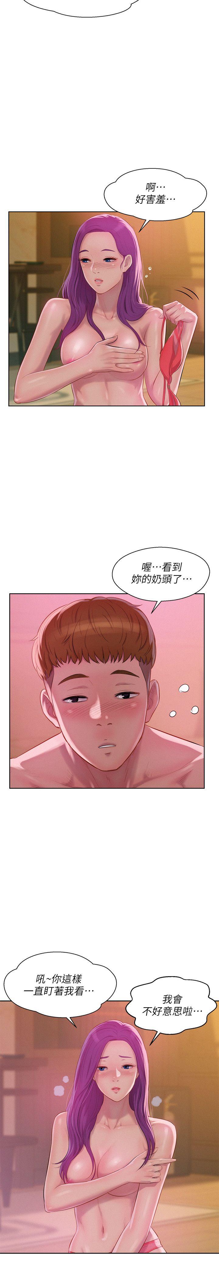 第47话-只要你愿意...-7