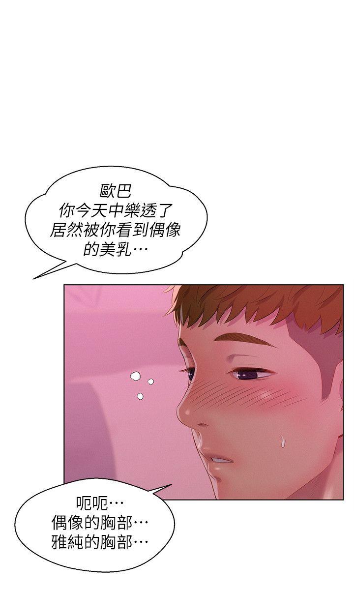 第47话-只要你愿意...-8