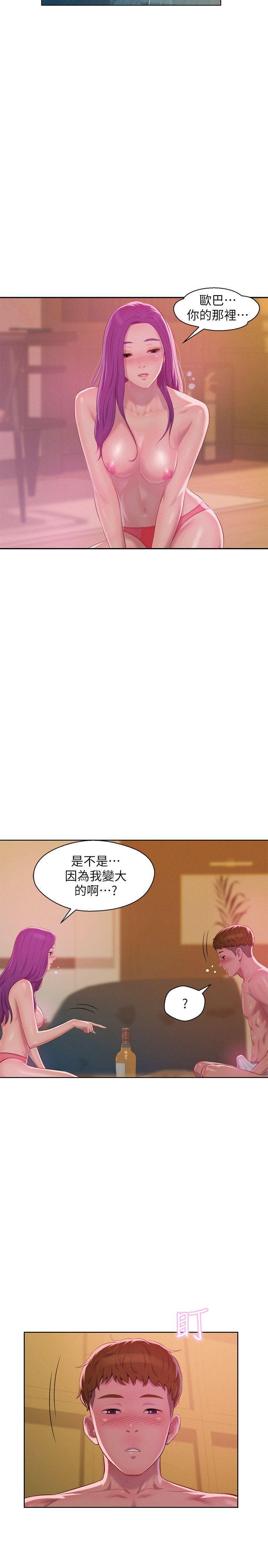 第47话-只要你愿意...-10