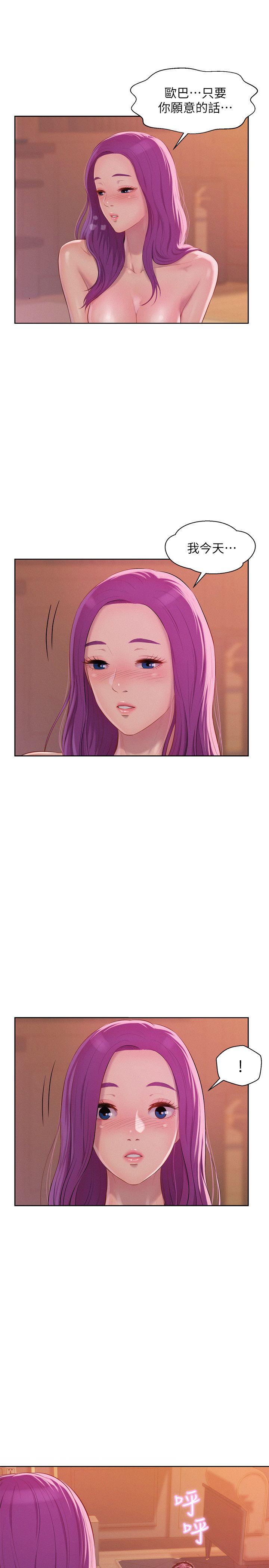第47话-只要你愿意...-12