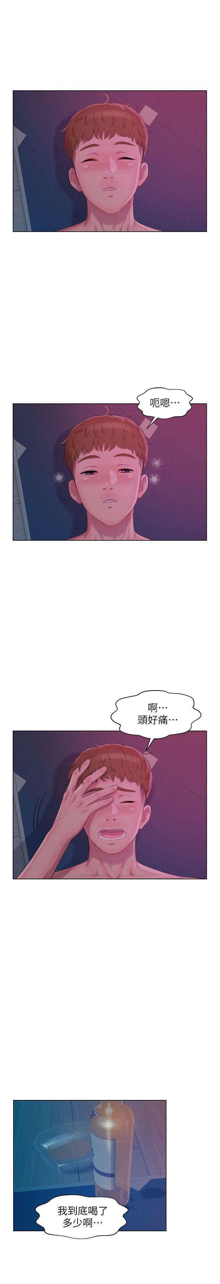 第47话-只要你愿意...-15
