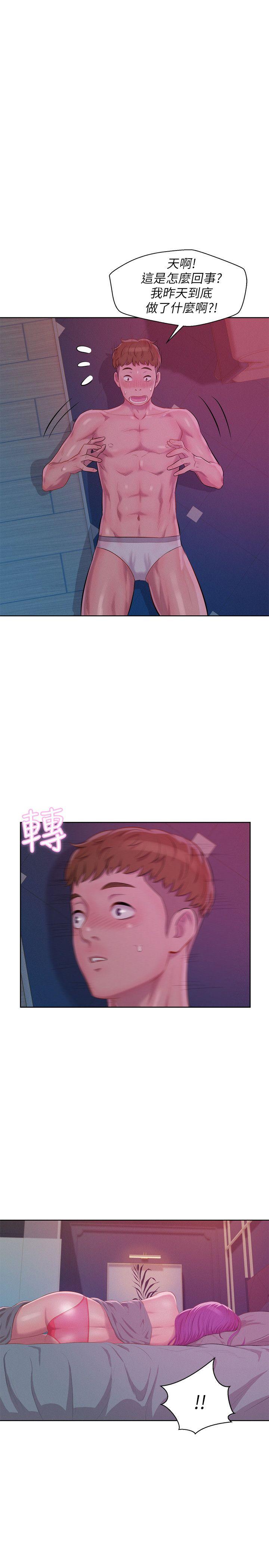 第47话-只要你愿意...-16