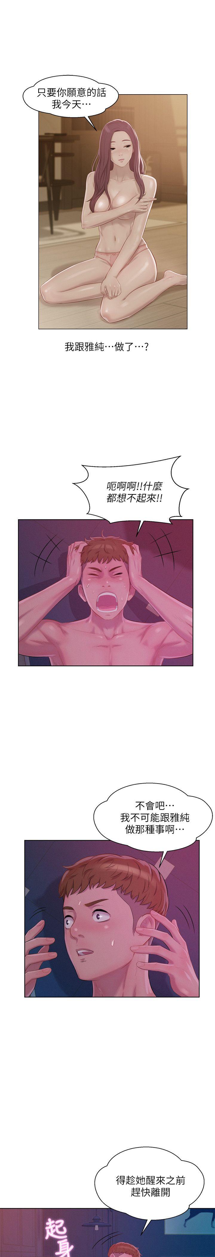 第47话-只要你愿意...-18